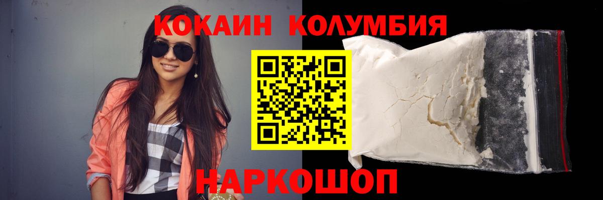 КОКАИН Перу Конаково
