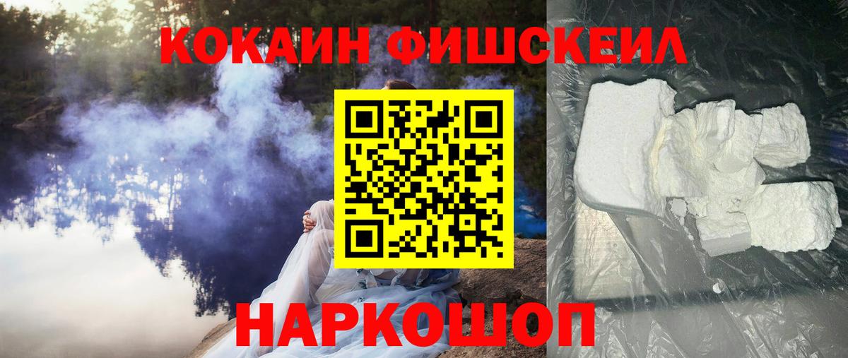 Кокаин 98%  COCAIN Эквадор  Вход с VPN  наркошоп  Конаково  КОКАИН 