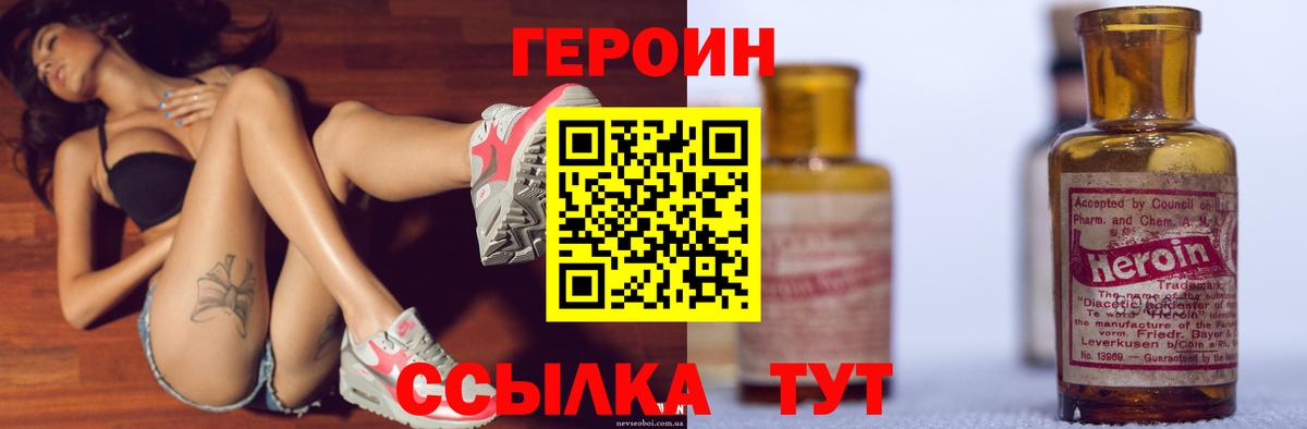 ГЕРОИН хмурый  Вход с VPN  Конаково 
