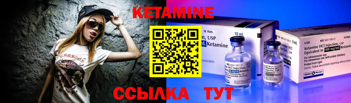 Кетамин VHQ Конаково