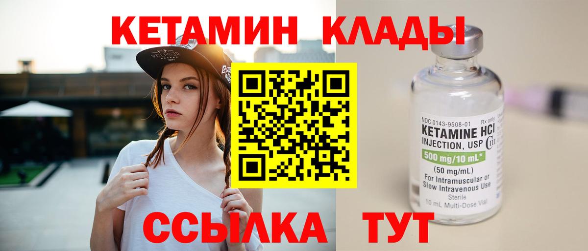 Конаково  Кетамин VHQ  Кетамин VHQ  Вход с VPN 