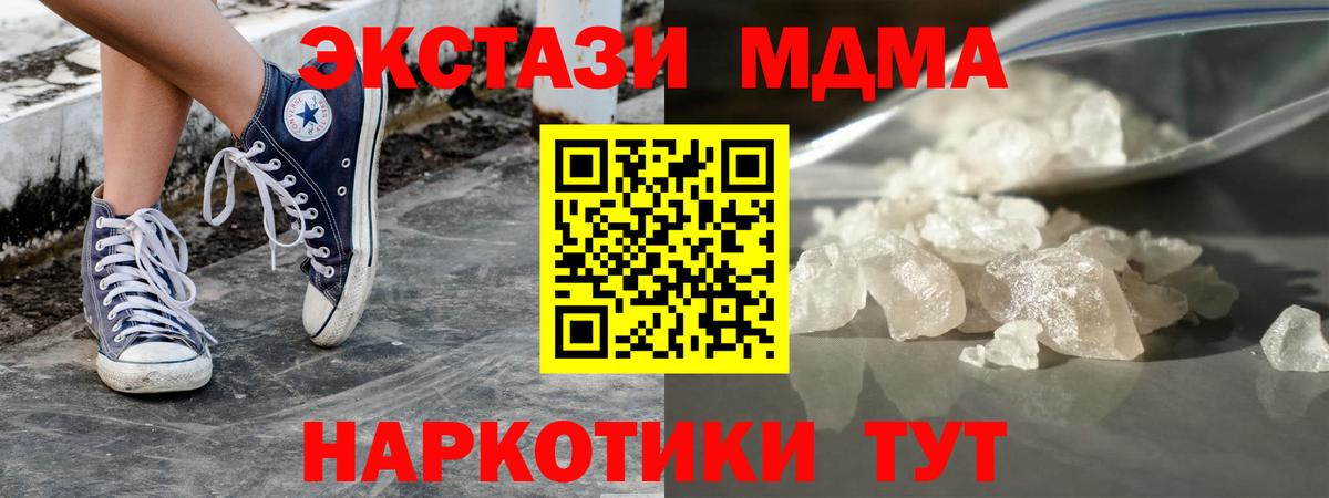 Конаково  МДМА  Вход с VPN  MDMA crystal 