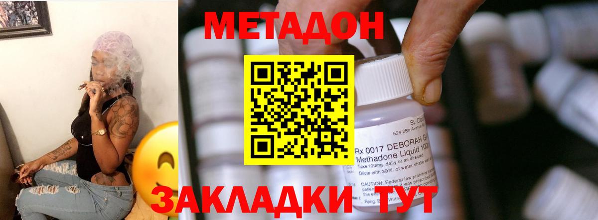 Конаково  Метадон methadone  Вход с VPN 