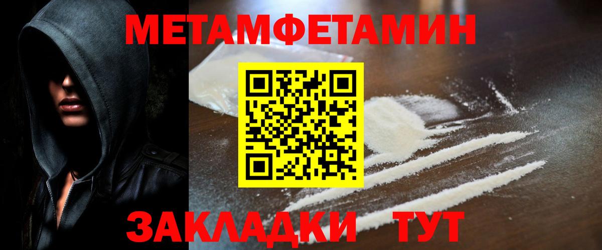МЕТАМФЕТАМИН Декстрометамфетамин 99.9% Конаково